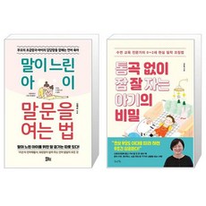 잠잘자는법책