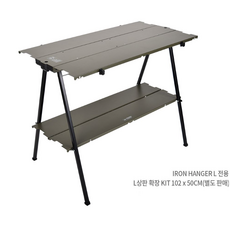 몬테라 와일드카키 아이언 행어 (M / L), L+확장키트