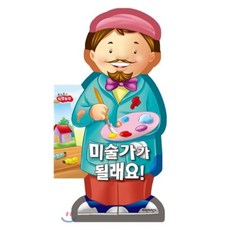 꿈꾸는요셉네오