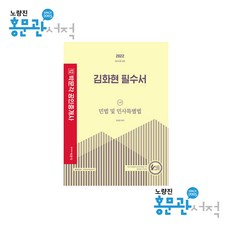 김화현필수서