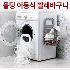 폴딩세탁기