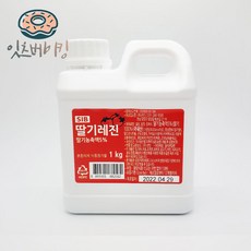 딸기레진