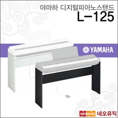 야마하디지털피아노p125