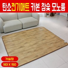 일월참숯매트