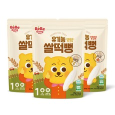 베베당떡뻥