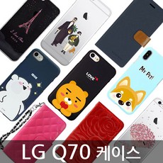LG Q70 케이스 LM-Q730