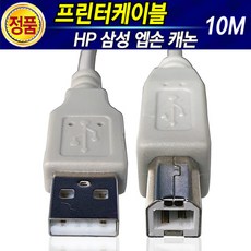 브라더프린터케이블