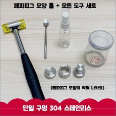 알약 타정기 수동 프레스 제조기 가정용 분말 제환기 깨는 기계 망치, 단일 구멍 돼지 주형 + 도구 전체 세트