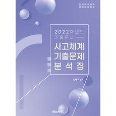 2023임지원특수교육의맥을잡는기출book