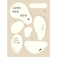 선아책