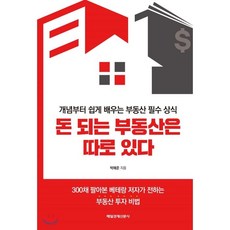 경영필수상식사전