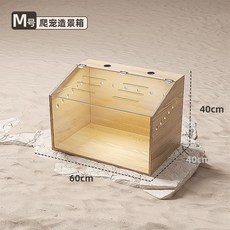 도마뱀사육장 애완 동물 사육 상자 궁전 가드 거북이 고슴도치 온도 제어 항온 단열 단단한 나무, 1개