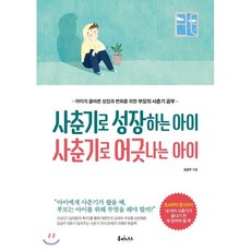 사춘기딸관련서적