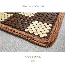 대나무방석레이스