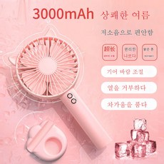 저소음미니선풍기