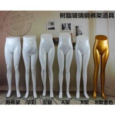 마네킹 전신 두상 아동 옷가게 쇼윈도우 하체모델용 바짓가랑이의상모델 남녀반신모델 임산부모델 금색모델, 01 정부배정, 오류 발생시 문의 ( 청명가을 )
