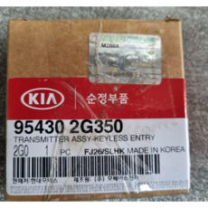 로체 09년 MG 리모컨 954302G350, 1개
