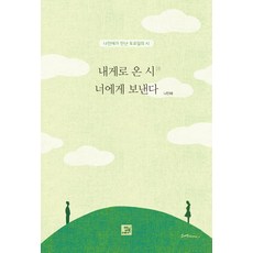 나민애
