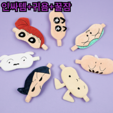 프루그나 짱구와 친구들 7종 수면안대 택1