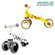 줄라이미니바이크