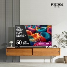 [무결점] 프리즘 바이런 50인치 1등급 구글OS 베젤리스 스마트TV / HP50G3, 자가설치