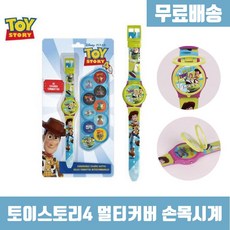 [무료배송]토이스토리4 멀티커버 손목시계 아동시계 패션시계 디즈니시계