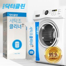 경기도드럼세탁기청소