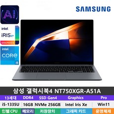 (당일발송)삼성전자 갤럭시북4 NT750XGR-A51A 13세대 i5-1335U/DDR4 16GB/256GB/Win11Pro/15.6인치/그레이