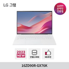 LG전자 2023신모델 16그램 16ZD90R-GX76K + C TO C 케이블 세트, OS 미탑재, 16GB, 1280GB, 코어i7, 스노우화이트
