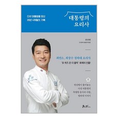 대통령 스타일을 완성하는 마지막 조각 인기 상품 추천 제품 2023
