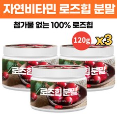 로즈힙퓨레맛