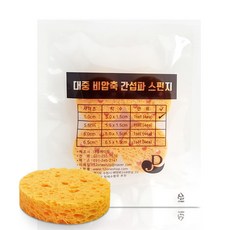 대중 비압축 간섭파스펀지 5.0cm~6.5cm 모음, 6.0cm, 1개