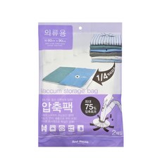 AndHouse 이불 의류용 진공압축팩 계절옷정리 이불정리 옷정리 수납 공간 압축 진공팩 지퍼백, 2매입, 1개