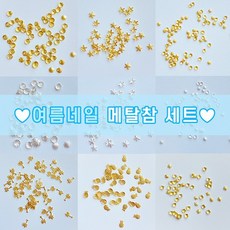 불가사리파츠