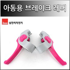 삼천리키즈바이크