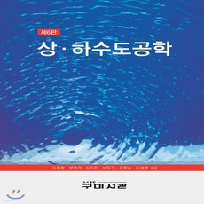 기초반도체공학6판