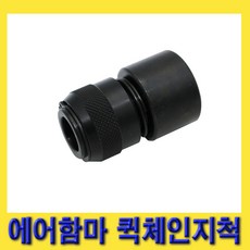 t01-030구리스퀵카플러