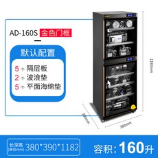 보호 캐비닛 수납함 빌트인 조절 대형 제습 보관함 1장 제습함 카메라 DSLR 40L, 0L, 460리터 [스마트] LED 내장 램프, 1개