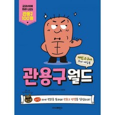구마책