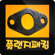 한일정품부속 PH-405A PH-405W 흡수파이프바킹 패킹, PH-405A 흡수파이프패킹