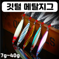 고추장메탈지그