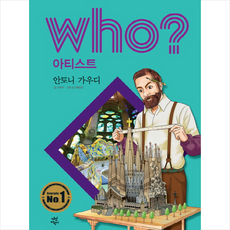안토니가우디