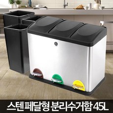우노리빙 오피스텔 원룸 냄새차단 위생자동분리수거함 실용적인, 스텐분리수거함