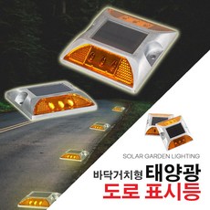도로바닥등
