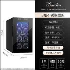 캐리어와인셀러8병