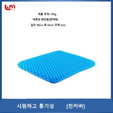 의자쿨시트