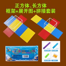 입체도형전개도세트