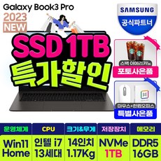 삼성 갤럭시북2 프로 S.E NT950XFG-K71A 인텔 13세대 CPU-i7 SSD 512GB RAM 16GB, WIN11 Home, 코어i7, 실버