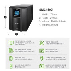 smc1500ic