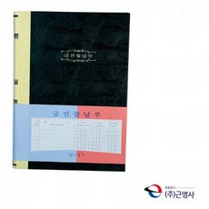 수기장부 200P 금전출납부 가계부 회계 장부 회계장부학교 회계장부크립파일 회계장부용지 회계장부26 회계장부정리파일 파일 소형